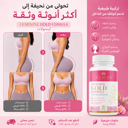 ALMAS Feminine Gold Formula