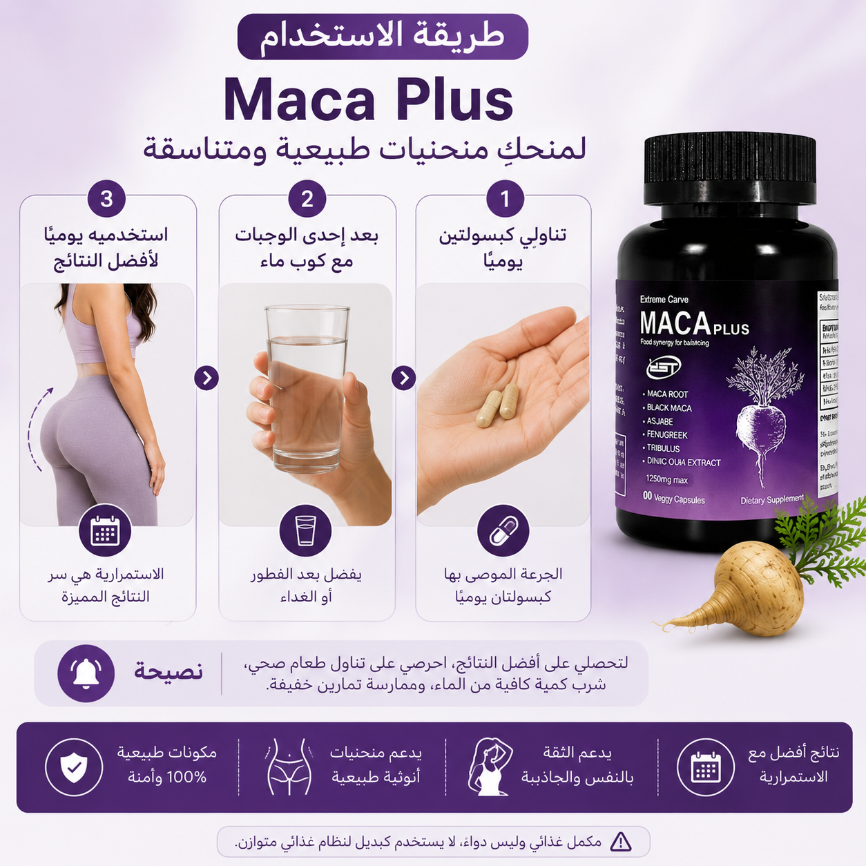 كبسولات الماكا الذهبية للمرأة