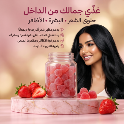 Almas Glow Gummies